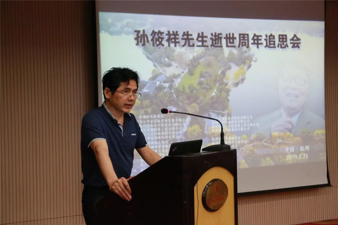 严劲松副主任致辞严劲松副主任和王恩副园长各自分享了多次陪孙先生