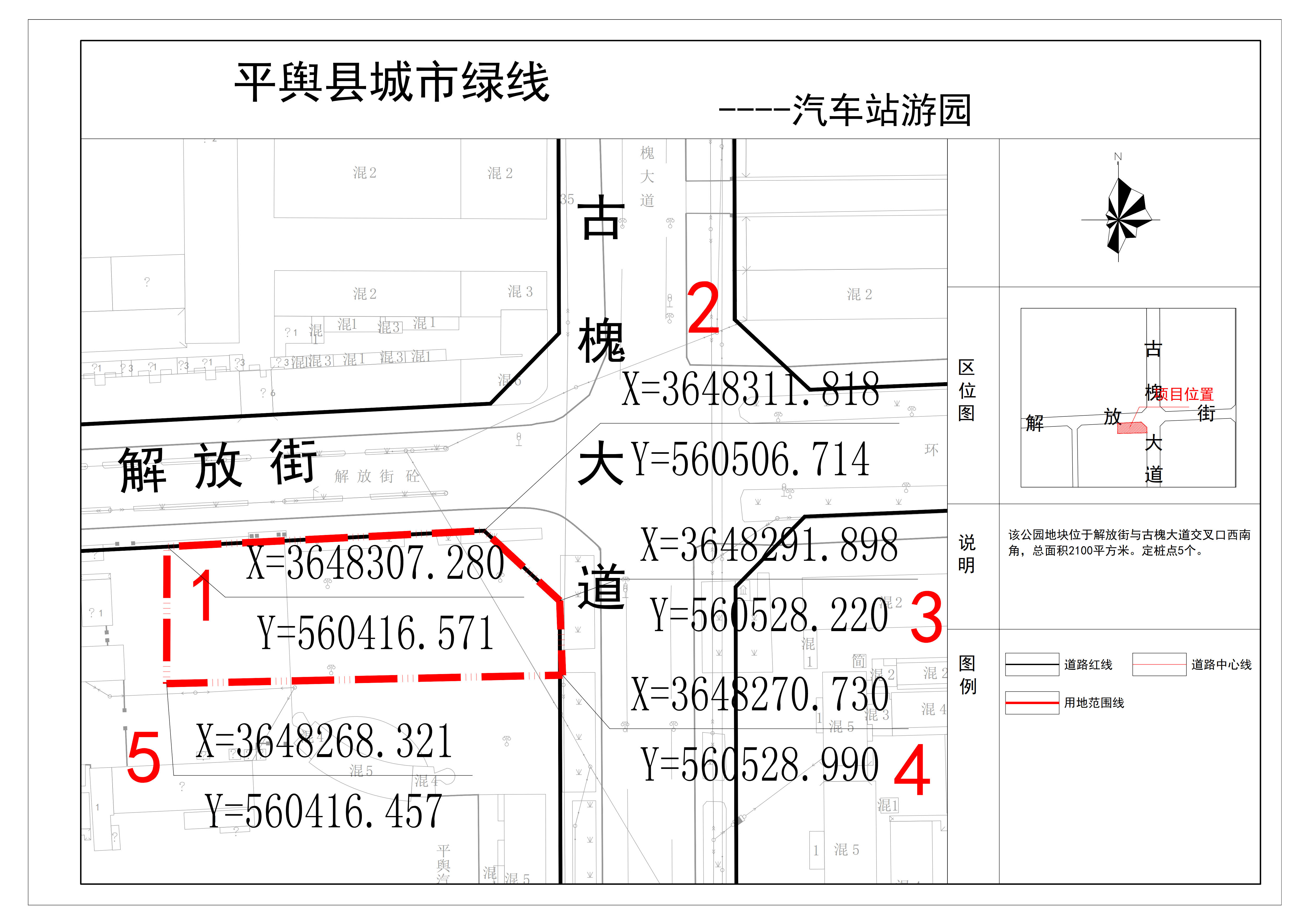 平舆规划图片