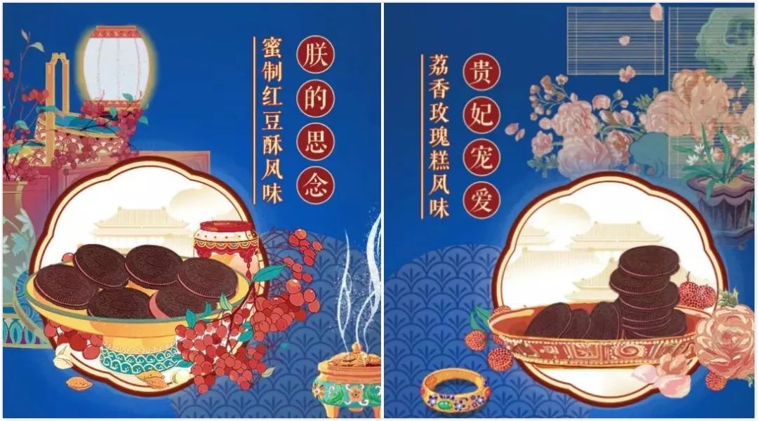 前不久,奥利奥与故宫联名,推出了18御用口味19的宫廷饼干——贵妃