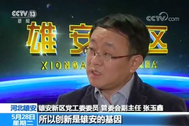 雄安大学新进展来了