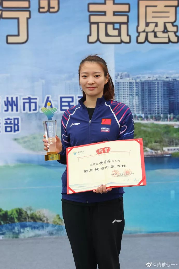 黄雅琼当选衢州城市形象大使小姐姐球好人也美