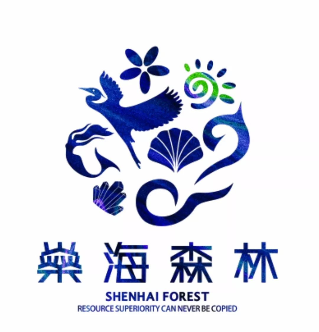 凡活动当天所有转发九张照片第五张是燊海森林logo一周岁庆生缓缓拉