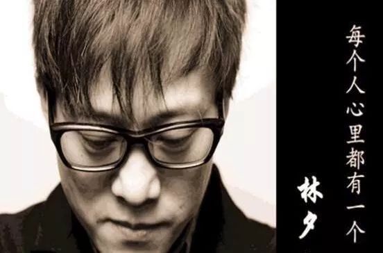 林夕已凭一阙词诉尽世间痴