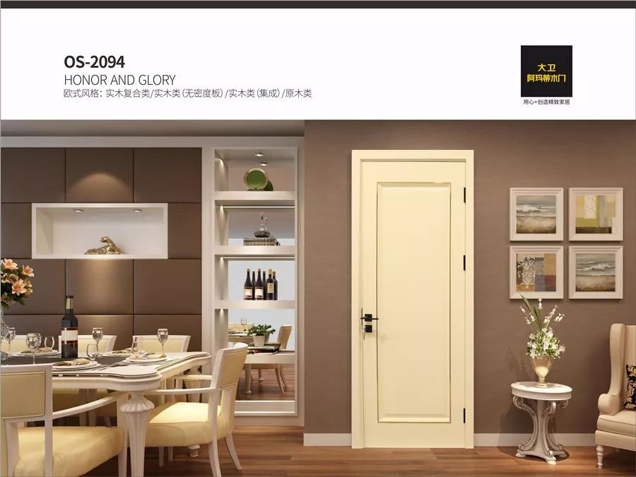 始于颜值敬于才华大卫阿玛蒂木门2019新品爆款