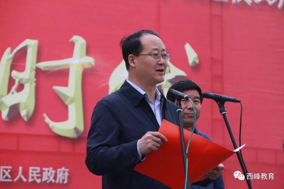 西峰区副区长齐文潇同志讲话西峰区人大副主任廖芳同志宣布校园文化