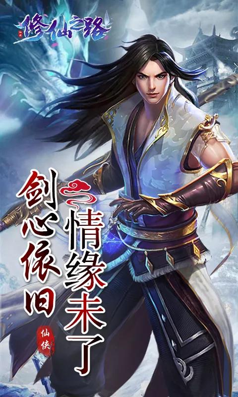 走进修仙 来自搜狐网