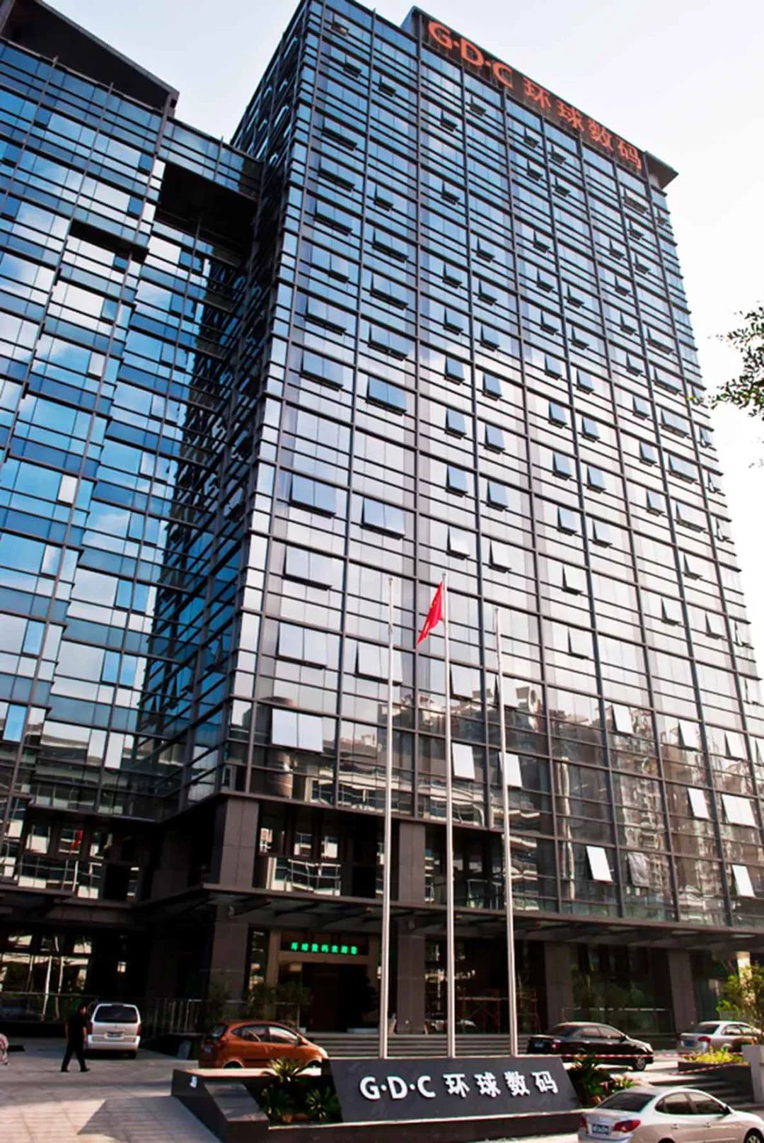 2019年,首钢控股(香港)有限公司进一步投资收购股权,环球数码已成为