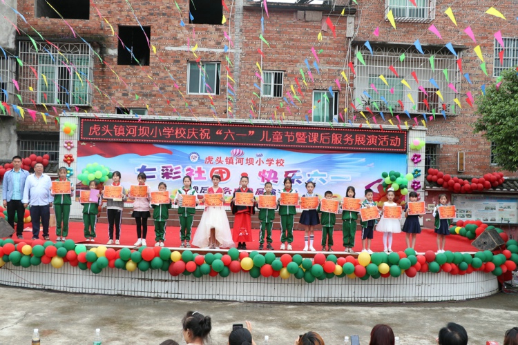 河坝小学开展七彩社团快乐六一庆祝活动