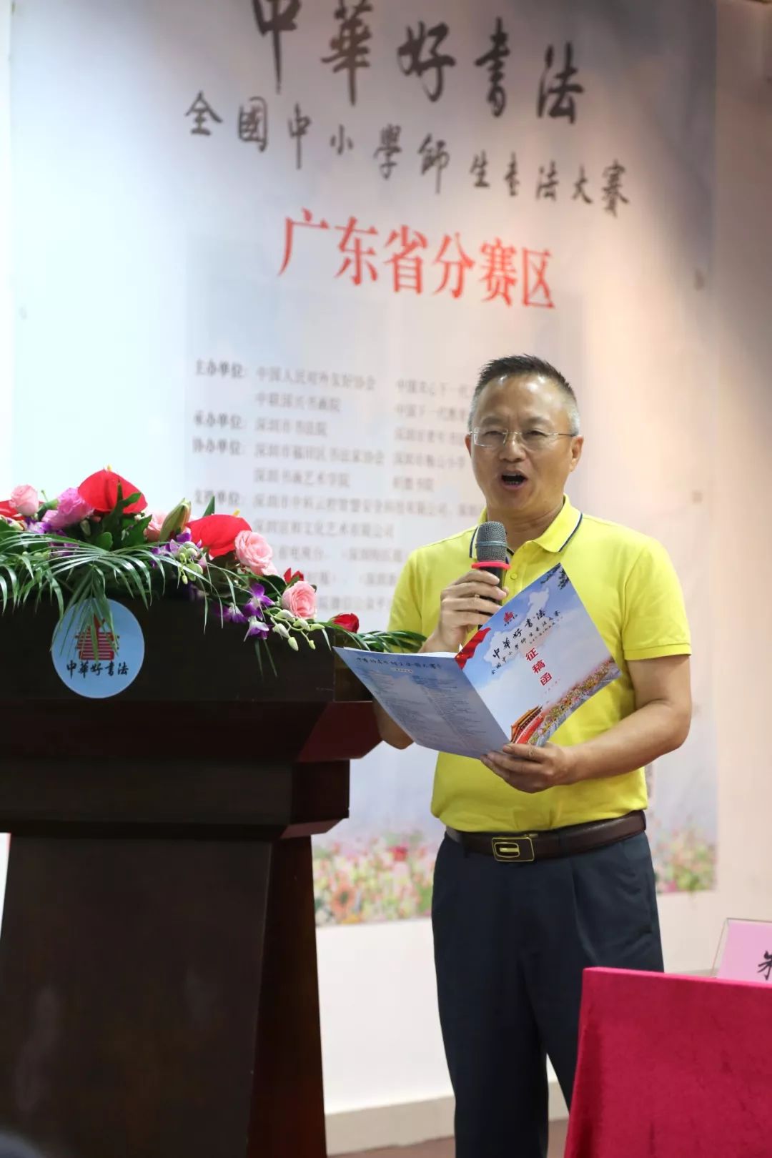 梅山小学校长刘东风发言梅山小学校长刘东山代表参赛学校致词,教师