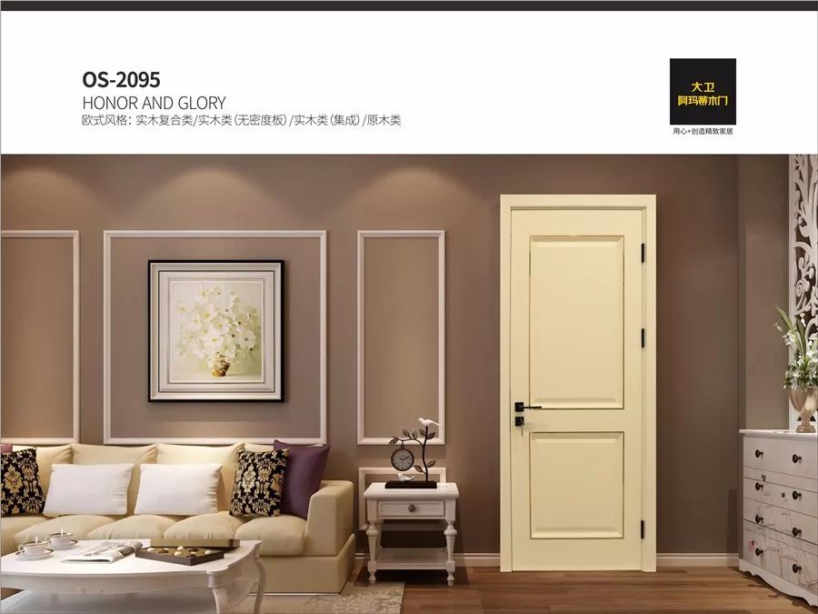 始于颜值敬于才华大卫阿玛蒂木门2019新品爆款