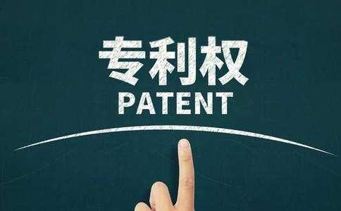 为什么越来越多的企业开始注重专利权-搜狐大视野-搜狐新闻