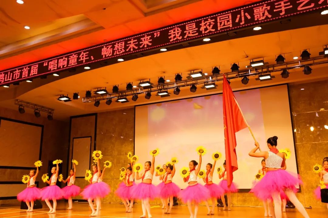 庆祝六61一儿童节暨双鸭山首届唱响童年畅想未来我是