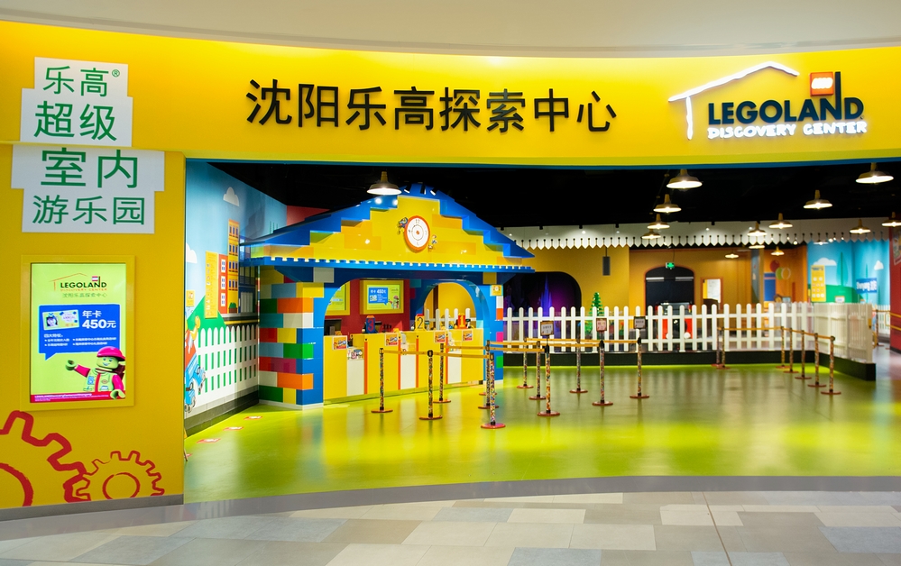 的探秘之旅沈阳乐高探索中心是专为亲子家庭打造的乐高超级室内游乐园