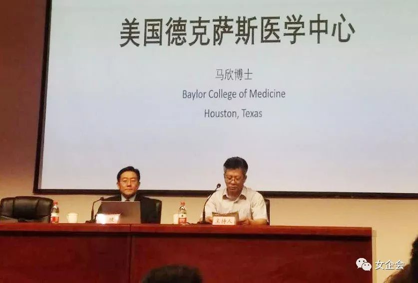 美国德克萨斯医学中心baylor医学院医学博士导师,特聘教授,美国生活