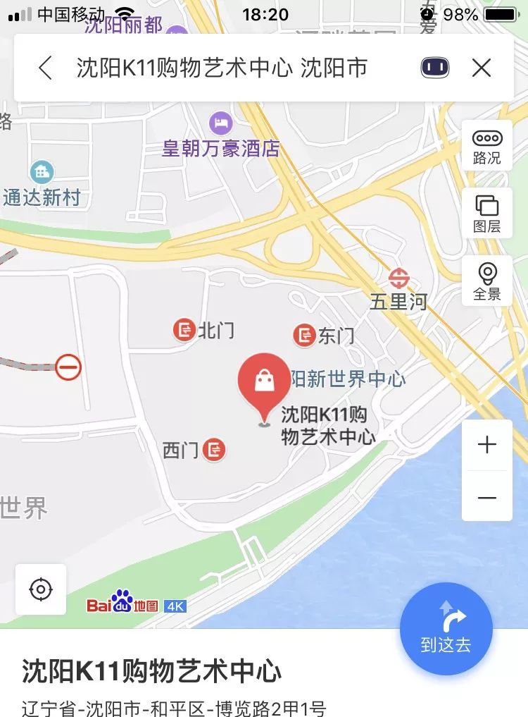 沈阳k11导购图图片