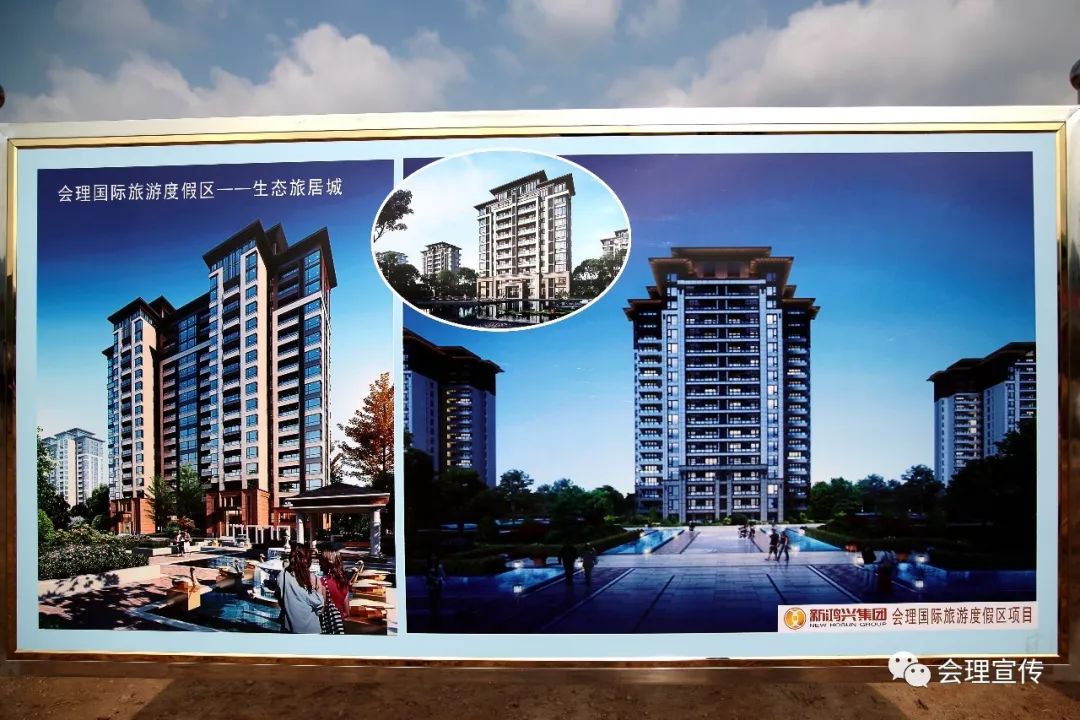 会理国际旅游度假区总规划区域2300亩,由四川新鸿兴集团斥资35亿开发