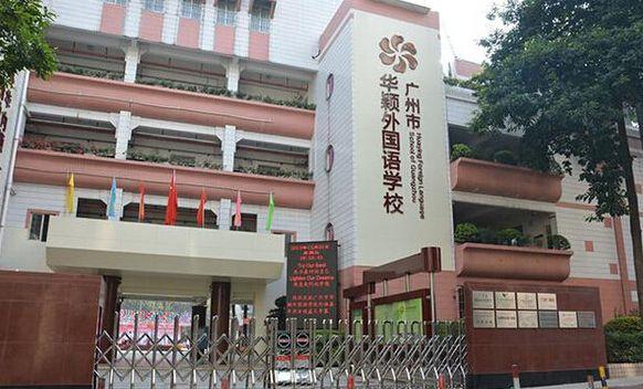 今年,华颖外国语学校总招生计划180人,无宿位.