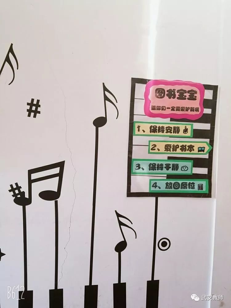 李石门幼儿园中三班教室环境创设《音乐王国》