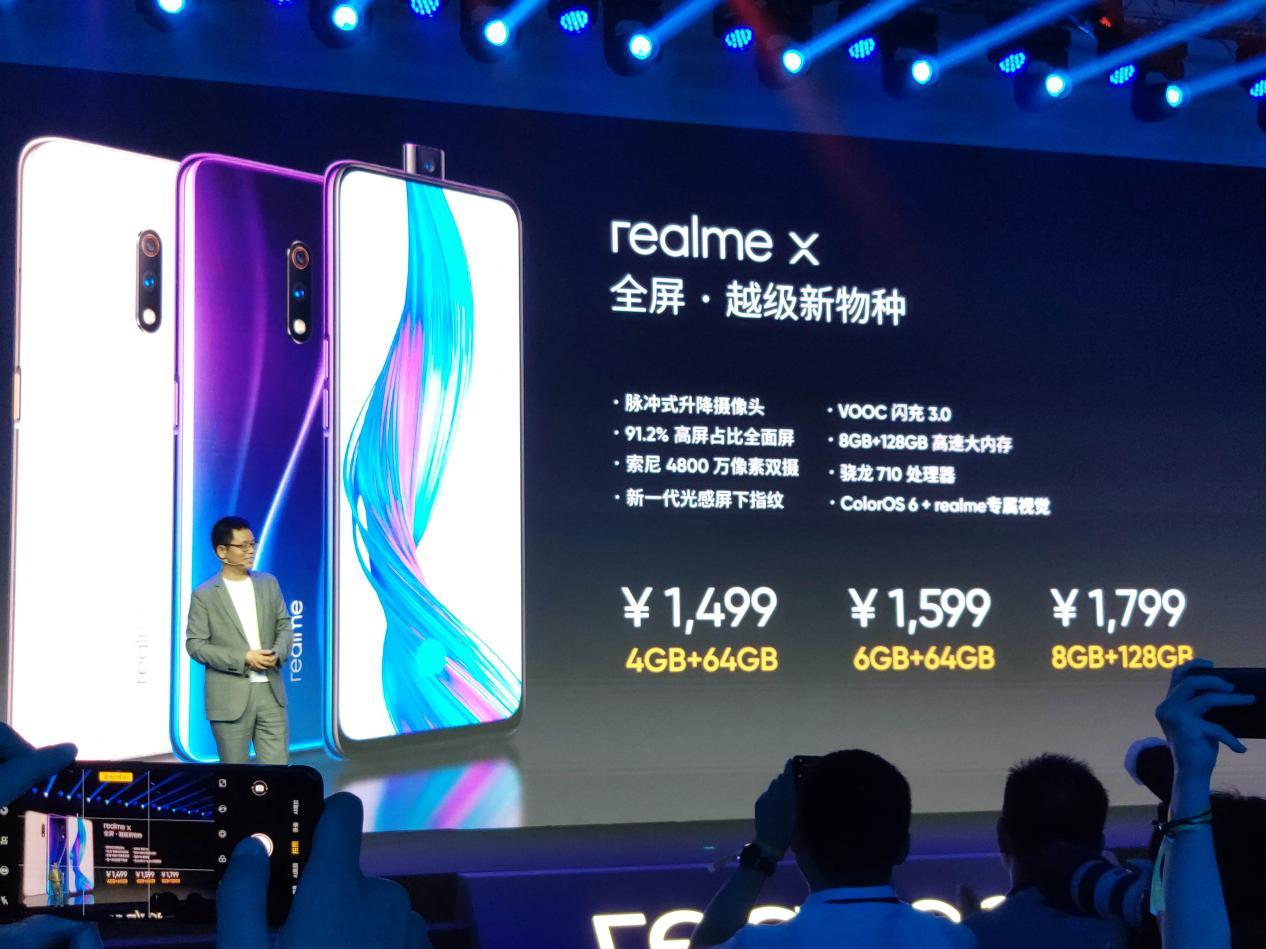 从realme x的宣传中我们就可以看出,这款手机的定位就是为全球年轻人