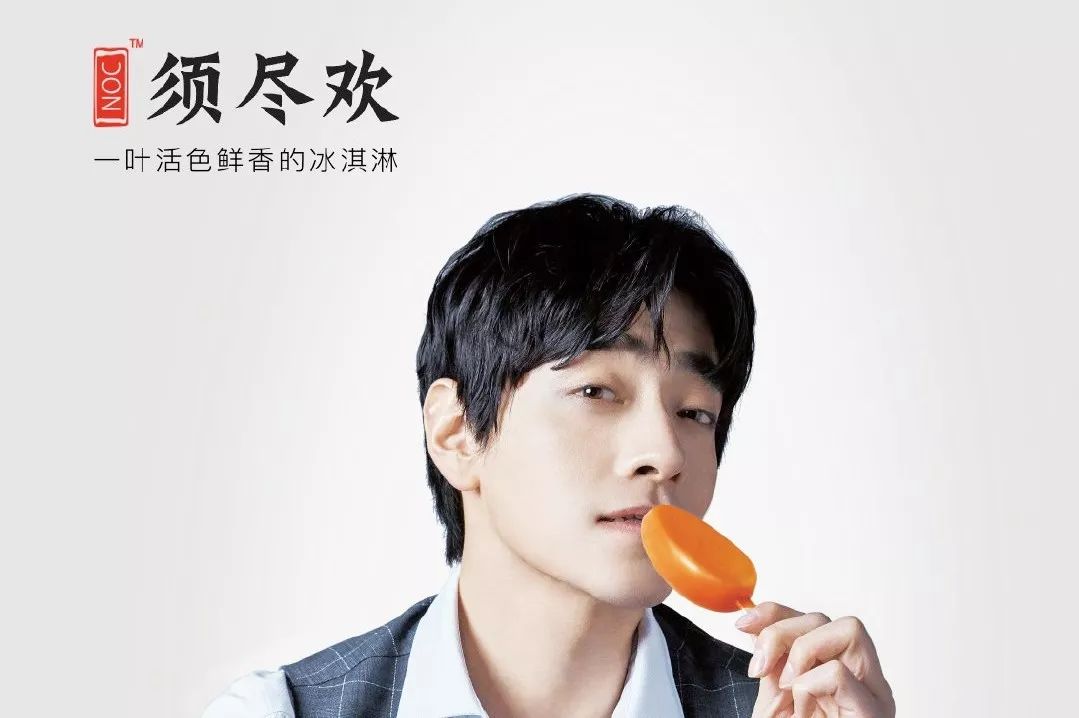 这个须尽欢是伊利最近推出的一个系列,没有添加色素,并且雪糕颜值超高