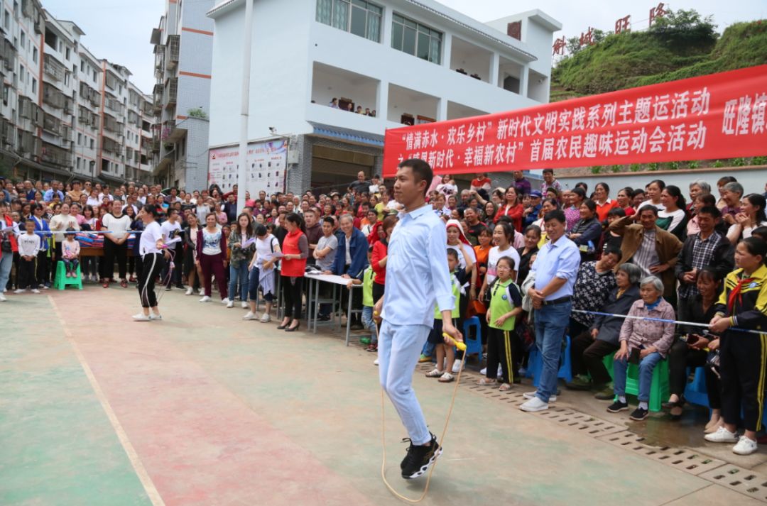 【贵州赤水 文明实践】赤水市旺隆镇首届农民趣味运动会圆满落幕