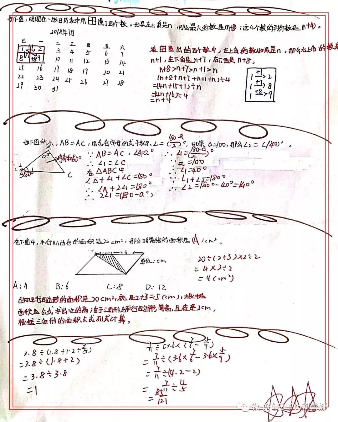 小學畢業總複習錯題卡難題卡怎麼做看看這些孩子的精彩設計