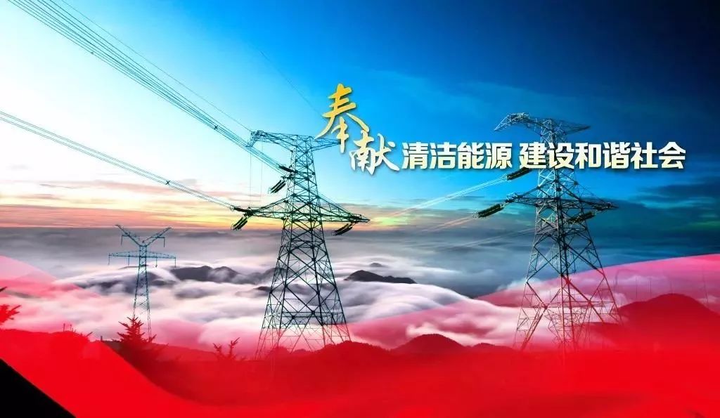 no3电力设施保护宣传月这些知识须谨记