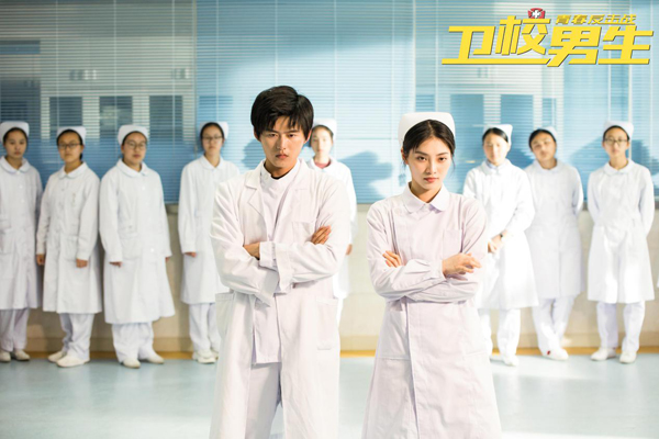 卫校男生青春反击战定档6月8日卫校男团热血归来