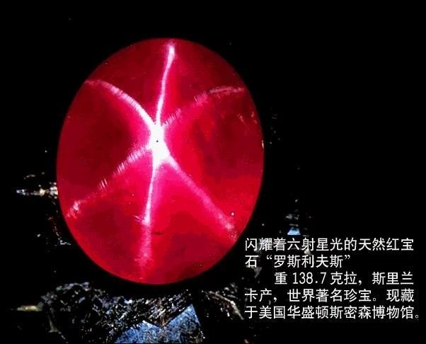 世界顶级红宝石