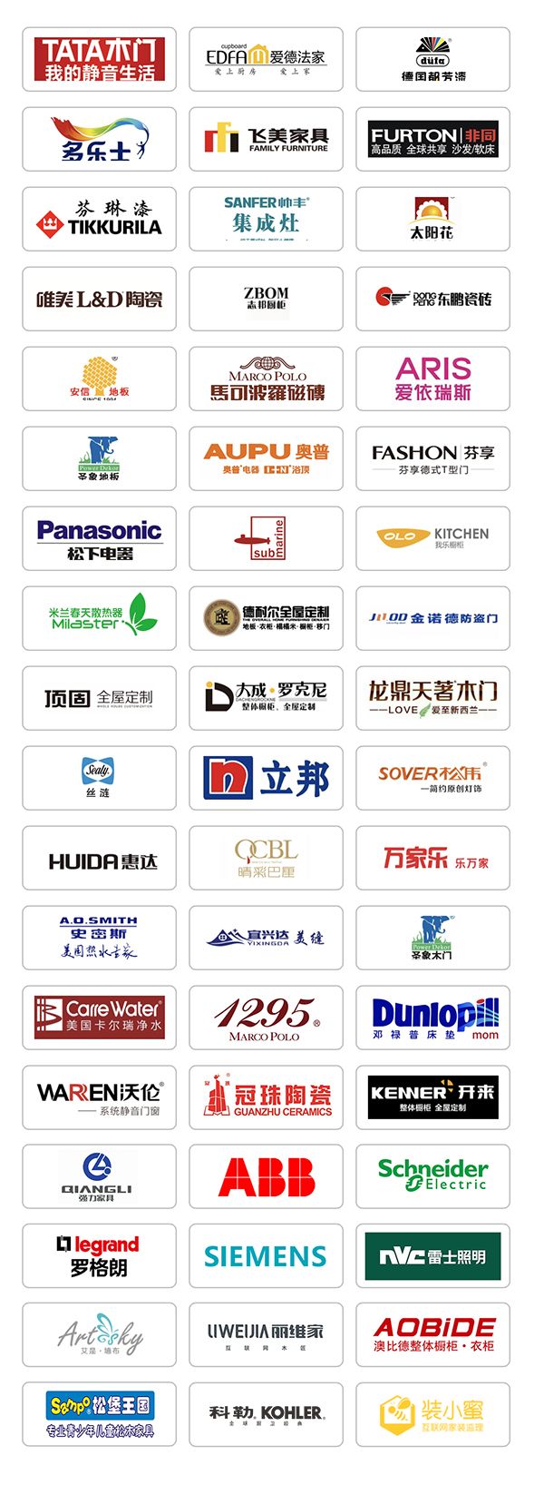 北京装修福利!40多个一线建材家具品牌内购会邀您参加!