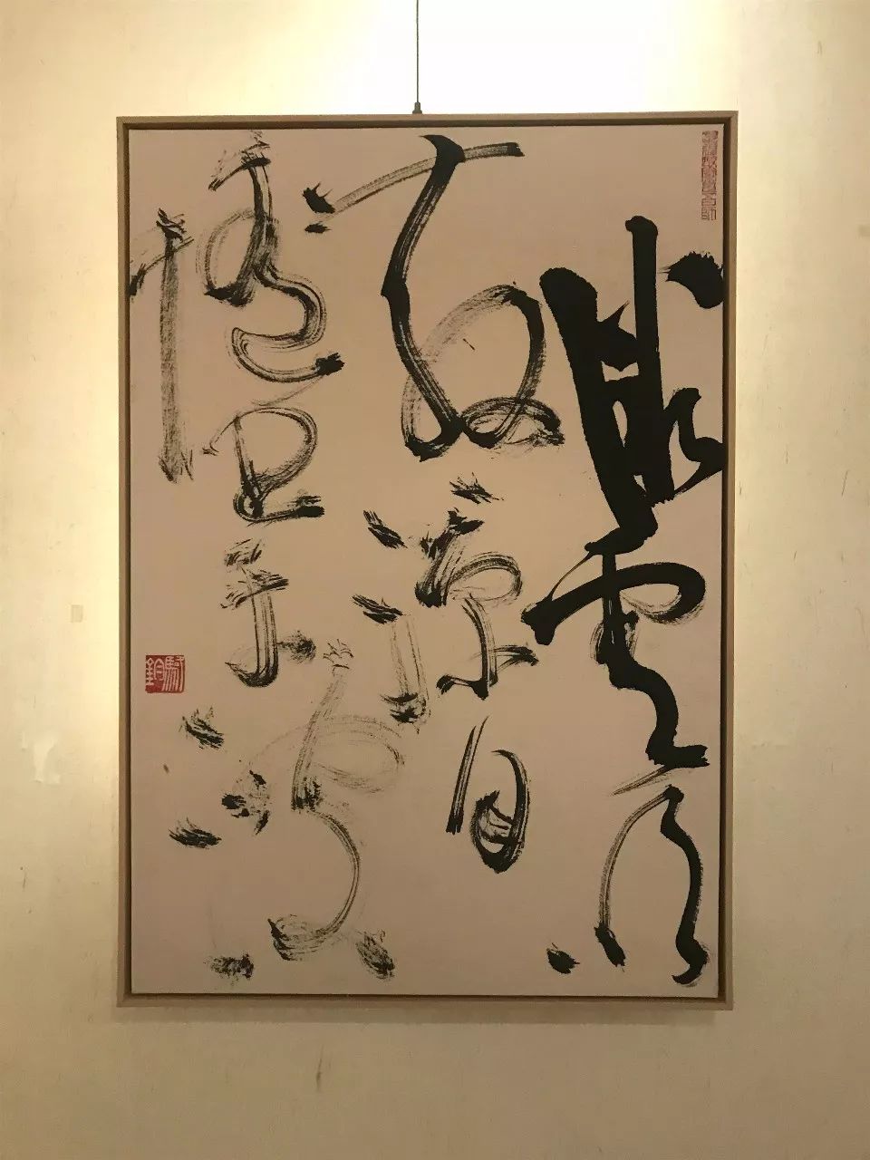 艺术导赏骆钧狂草艺术分享会暨书法艺术展展览闭幕式