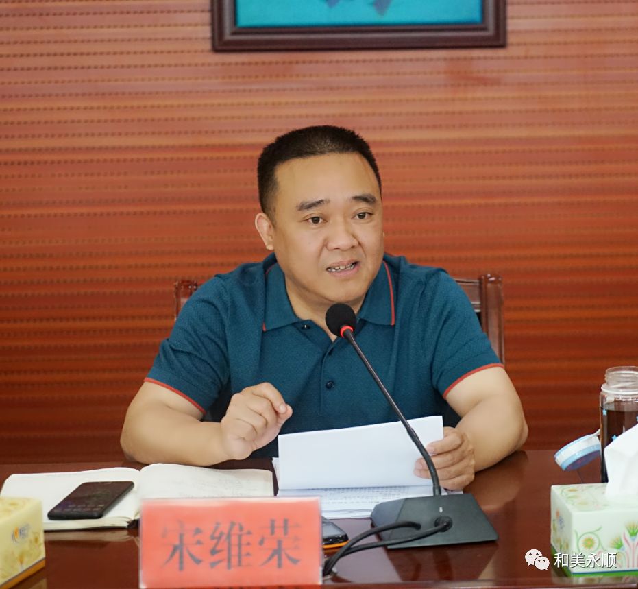 5月27日上午,永顺县人民政府副县长宋维荣组织召开2019年高考学考工作