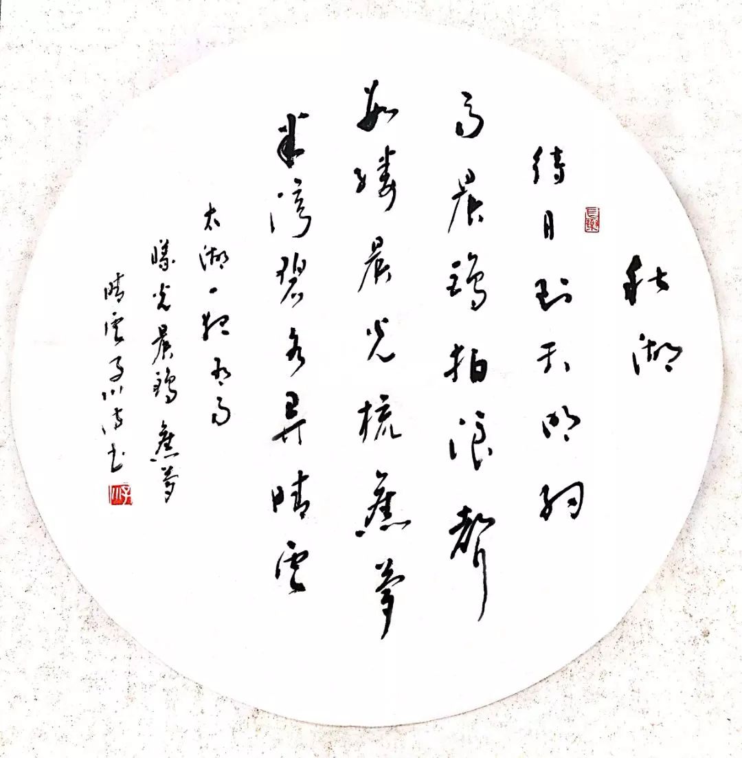 诗人书法总也走不出的凹地许多年前,一个孩子曾写下一句谶语:逆流而