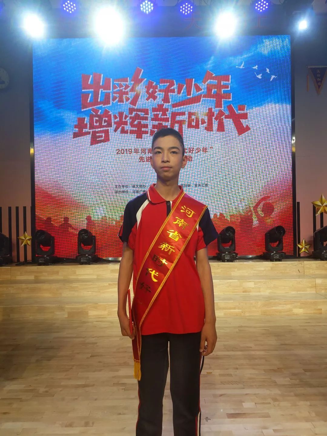 三门峡市一少年获得河南省新时代好少年称号