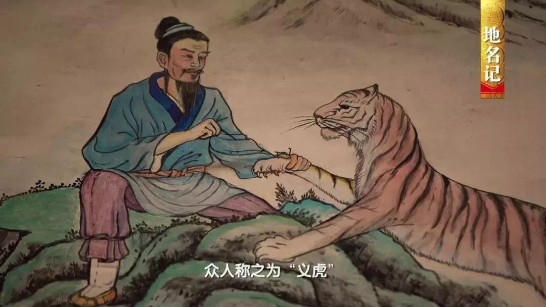 便改编自古时当地广为流传一桩大义之举,讲述了义虎为报恩每日捕氏噜