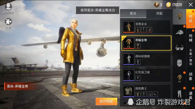 《和平精英》影袭系列迎来新老交替,4种新道具,你喜欢哪一种?_皮肤