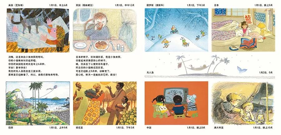 跟着绘本去旅行精彩大世界文末专属礼品送给曾游历异国风光的您