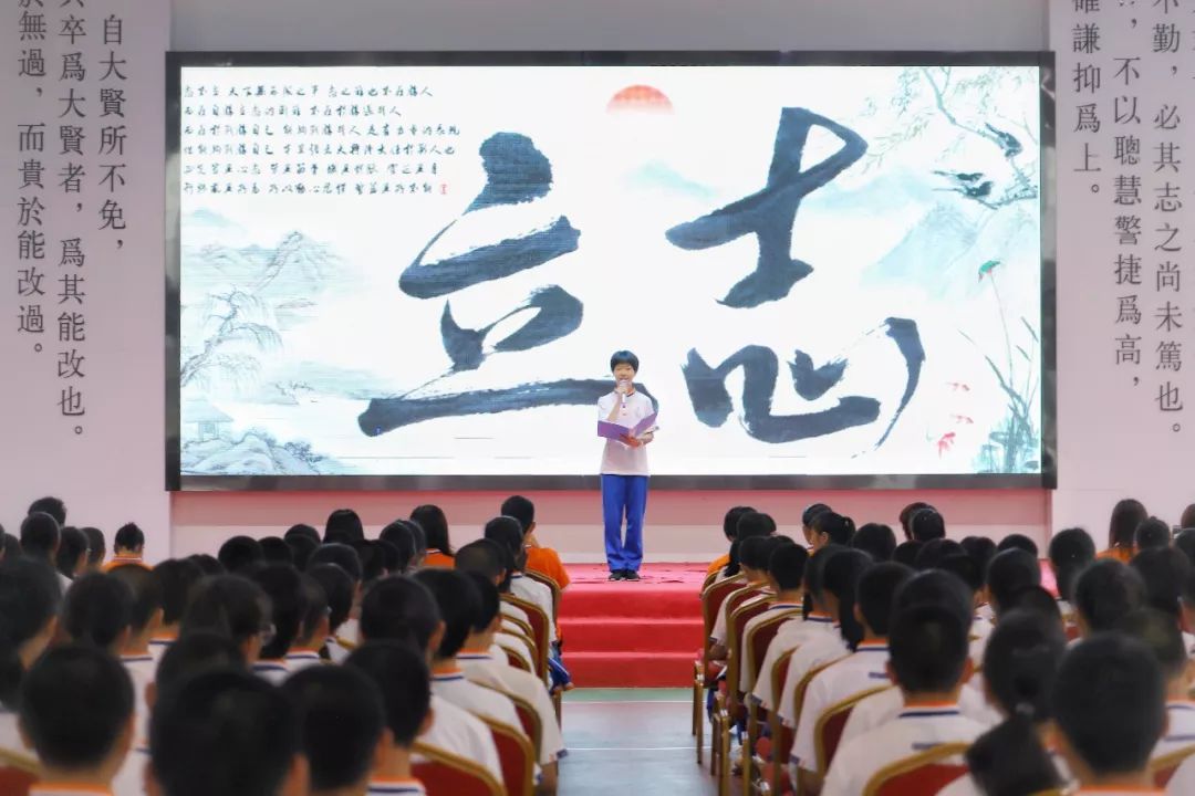 第二届立志节踏上崭新旅程誓做有志少年