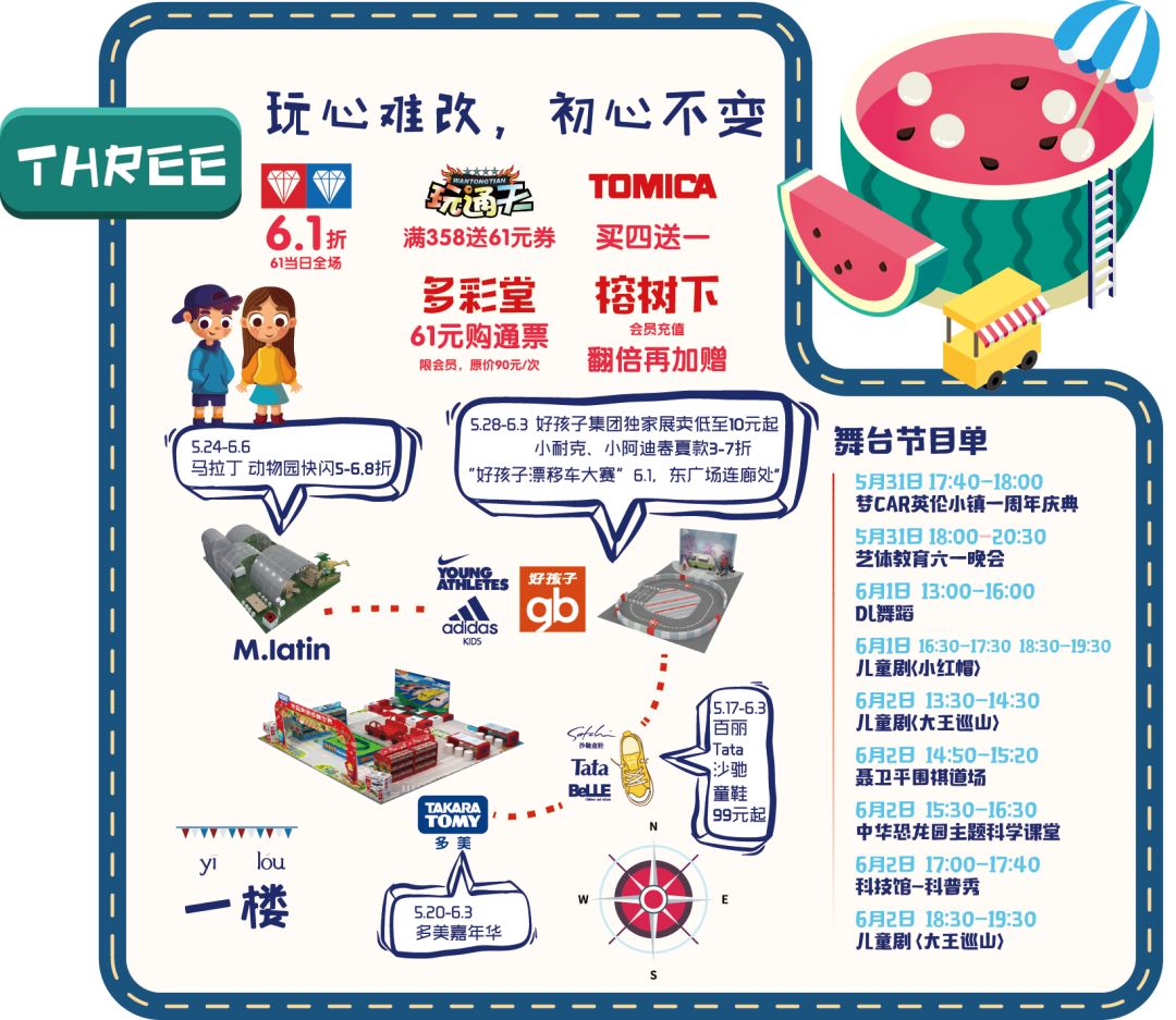 可靠消息这个六一ta要来宜兴八佰伴