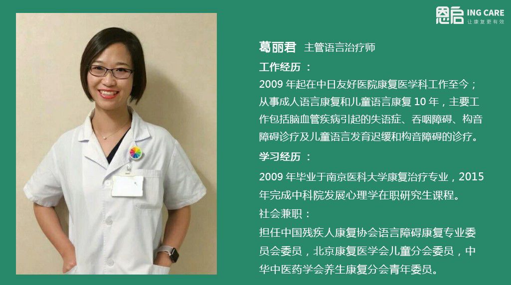 言语治疗师6个月4岁的孩子应该警惕的语言危险信号