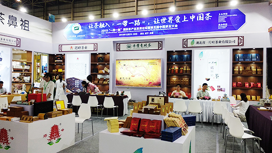 "赤壁青砖茶"亮相东莞 赤壁市应邀参展第十二届东莞茶博会
