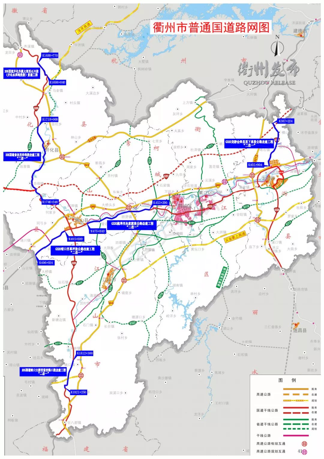 528国道龙游段图片