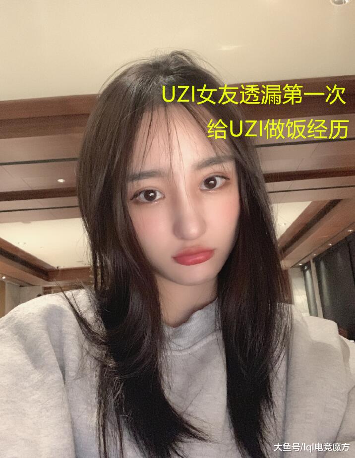 uzi女友撒狗粮,自曝第一次给uzi做饭经历,粉丝:心疼骚男