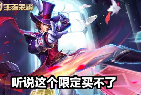 王者荣耀最任性史诗限定有钱买不到狄仁杰鹰眼统帅即将上线