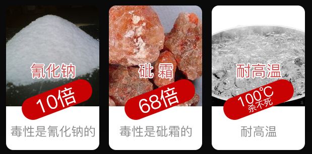 毒性是砒霜的68倍,是氰化钾的10倍,只有280度的高温才能将其杀死,但