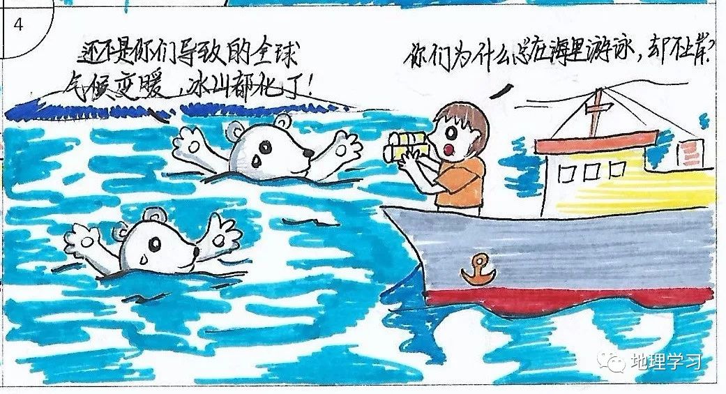 地理四格漫画素材图片