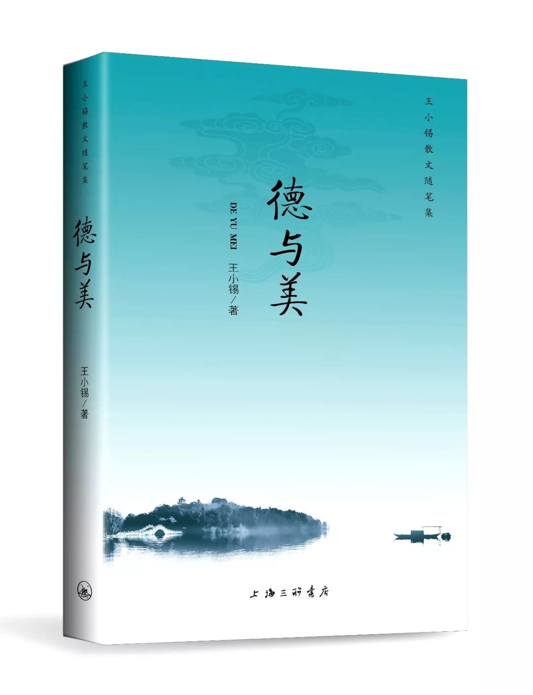 《德與美》書評|歷史總在不經意間回眸——從書中喚醒被塵封的記憶