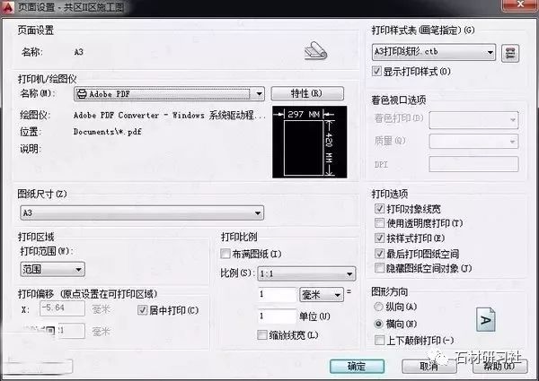 掌握这4点用cad制图时就能一顺再顺
