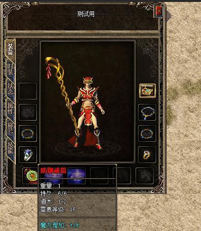 防御戒指要以为用途是防御你就错了