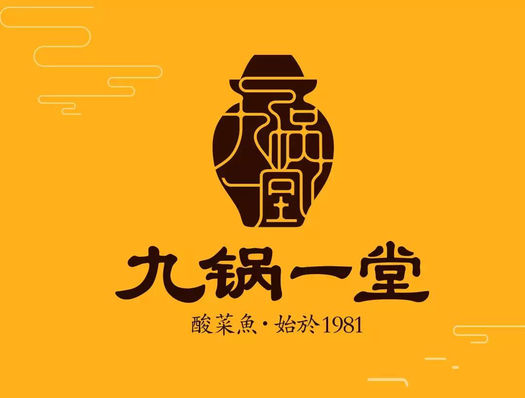 餐见成都研学之旅三天四晚与这些火锅大牌聊一聊经营那点事儿